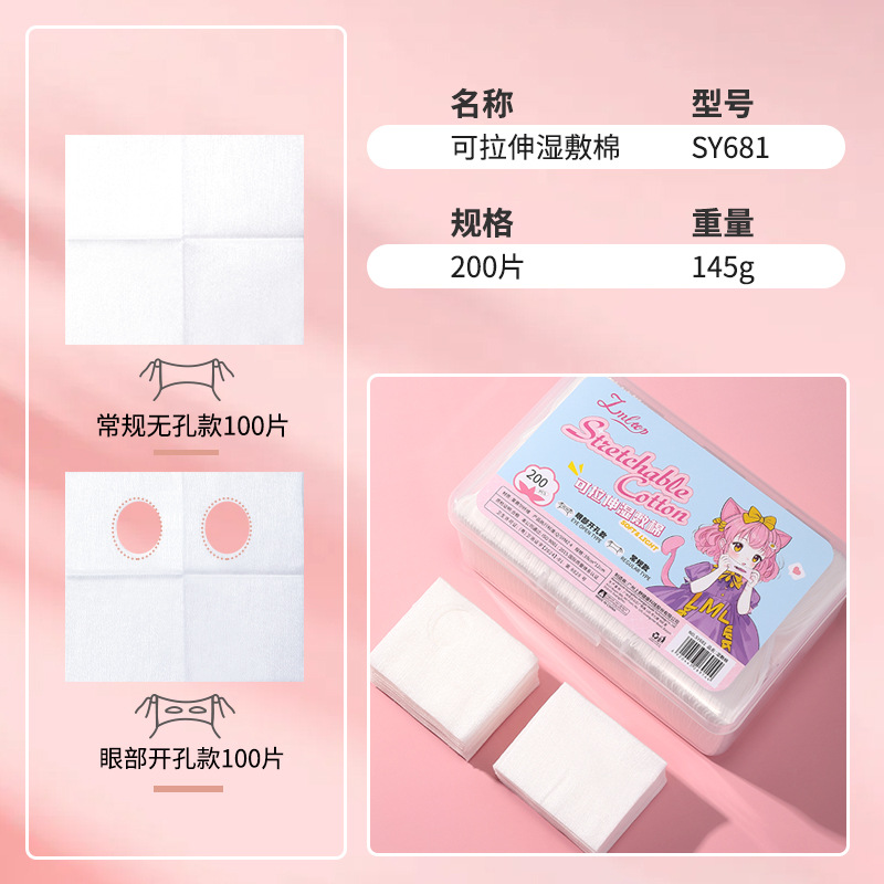 LMLTOP algodón húmedo estirable 3 - en - 1 agujero abierto algodón húmedo serie de algodón maquillaje mumia