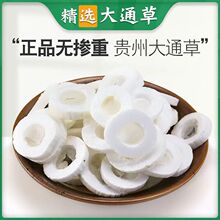 野山通草 大通草切片哺乳期 无硫无杂质散装50/500真货好中药材