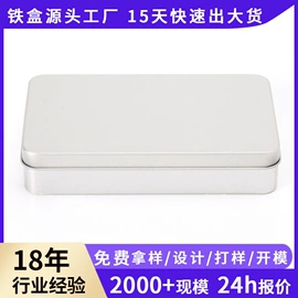 金属盒;金属罐;茶叶包装