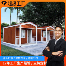 尖顶集装箱移动房临时办公室住人房屋彩钢活动板房人字顶集装箱房