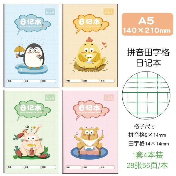 Diary of animal life [A5 Pinyin Tianzi grid 4 books]