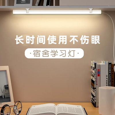 energy conservation wiring charge LED Cool Light student dormitory necessary Bedroom lamp Magnetic attraction Eye protection study Night light