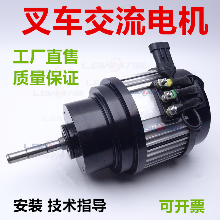 电动叉车直流无刷电机总成 配件大全转向轮驱动马达12V/36V