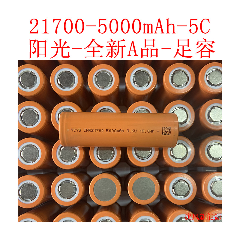 Lithium battery