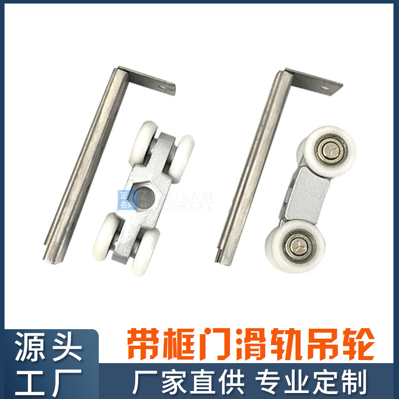 推拉门吊轮移门吊门滑轮吊轨轮带框玻璃木门移门轮静音轨道轮配件