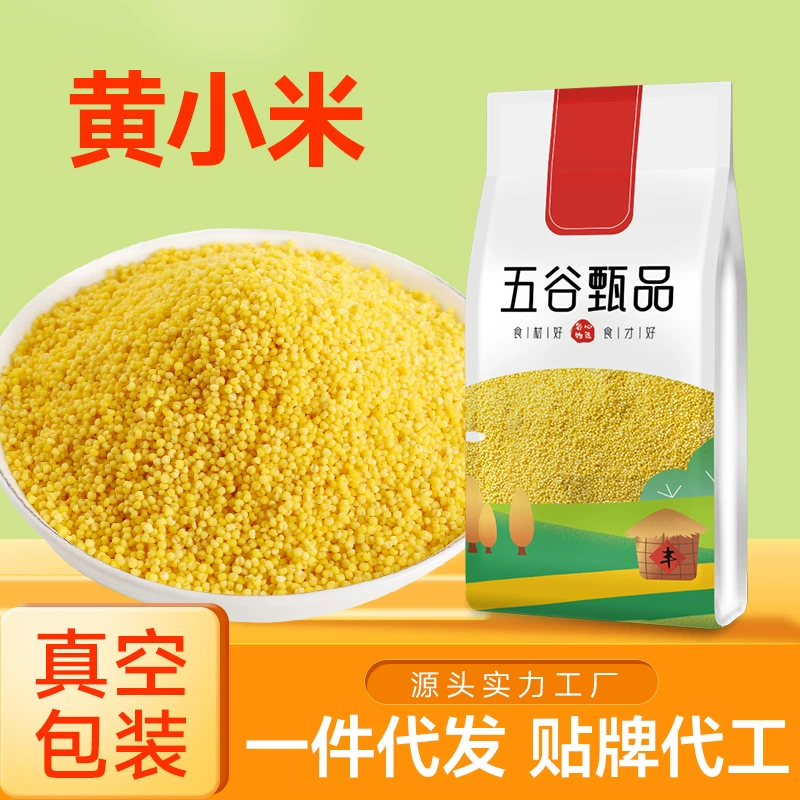 Внутренняя Монголия Желтое просо 250 г вакуумной упаковки нового риса и зерна, крупное зерно, клейкая пшенная каша, просо оптом