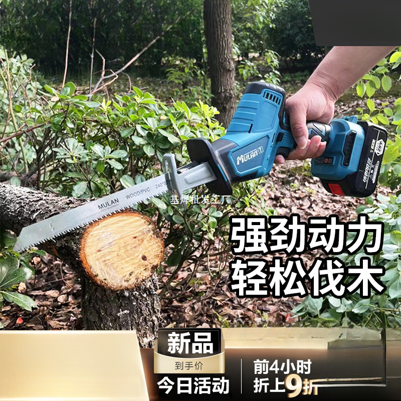 德国锂电马刀锯往复锯手持电动锯子户外伐木锯充电据小型家用电锯