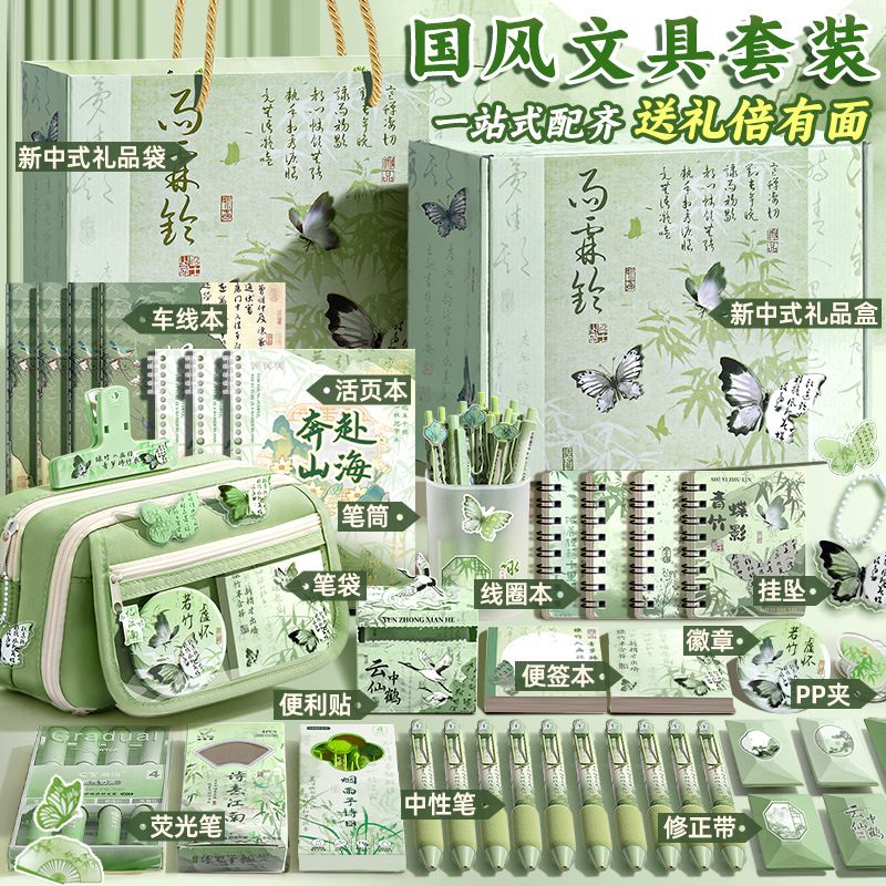 antique stationery set gift box primary school junior high school prize gift school supplies gift bag school season gift