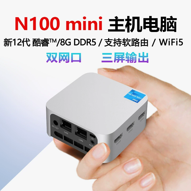 Мини-консоль T8PLUS, двойной гигабитный сетевой порт, N100N5095, офисная игра, 4K, портативный мини-ПК