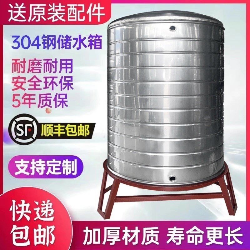 批发304不锈钢水箱加厚酒罐楼顶水塔太阳能立式储水桶圆形酒缸蓄