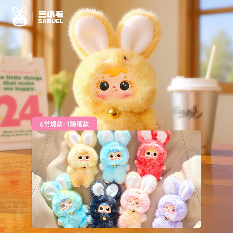 Sanxiaomao-magic colorful rabbit t6 / Single random