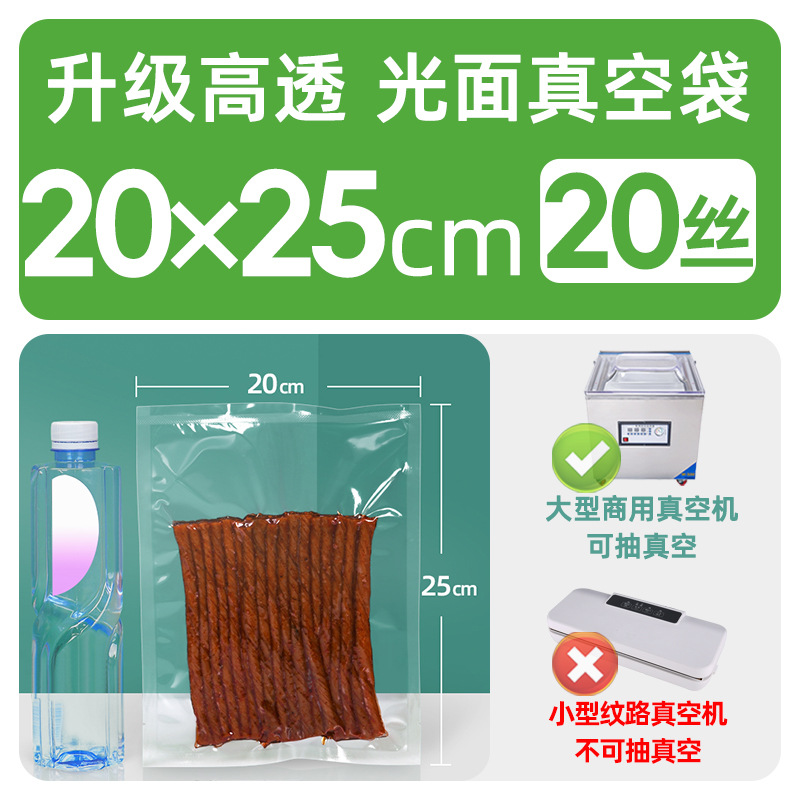 Xizhilong compuesto de plástico sellado transparente brillante comercial comprimido fresco bolsa de vacío bolsa de envasado de alimentos personalización