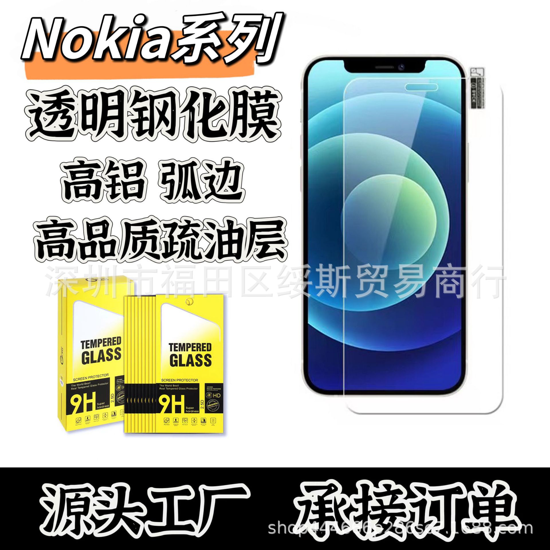 High aluminum tempered film for NOKIA Nokia series X30 aluminum G400 white 3V HD mobile phone protective film