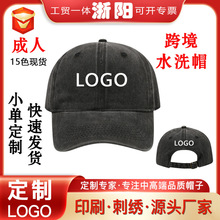 浙阳帽业纯棉水洗棒球帽鸭舌帽子制作防晒太阳帽刺绣情侣宽檐遮阳