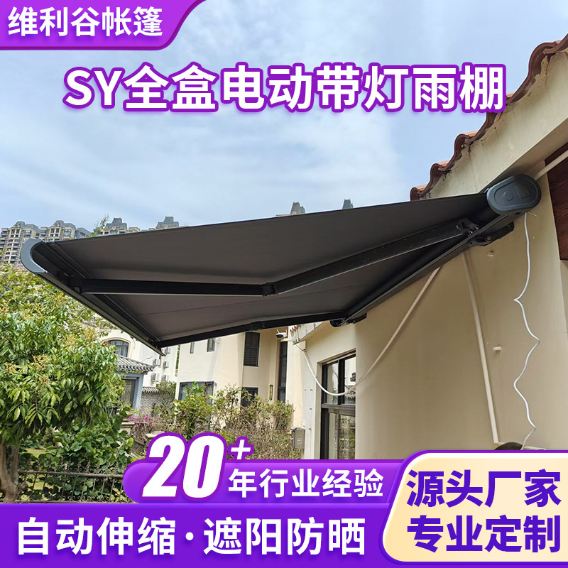 Sy Series Outdoor Smart Full-Box Curved Arm Sunshade Retractable Folding Villa Awning for Balcony, Courtyard, and Storefront Sy Series Outdoor Smart Full-Box Curved Arm Sunshade Retractable Folding Villa Awning for Balcony, Courtyard, and Storefront