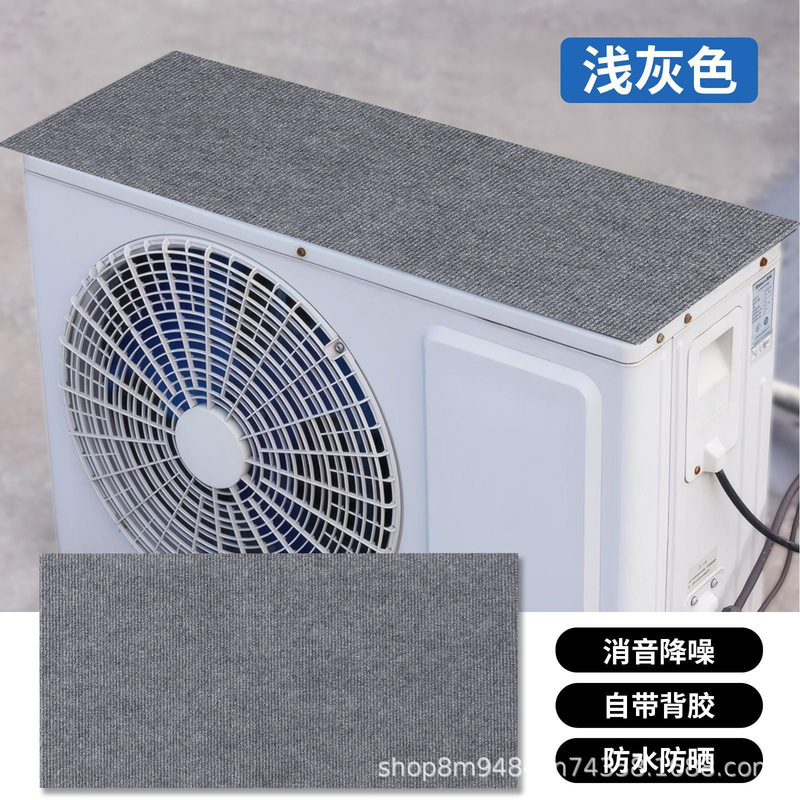 空调外机静音防水消音垫隔音棉自粘防晒垫防滴水溅水防水罩保护罩|undefined