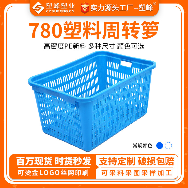 大号加厚塑料周转箩 780服装整理框车辆配件周转箩筐塑胶箩筐批发