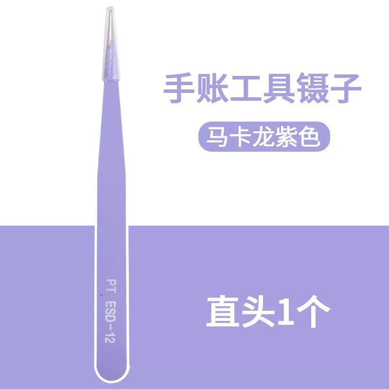 [Small Mochi's Son of Sin tweezers for Guka tools notebook dedicated cute curved and straight tweezer for eyelashes