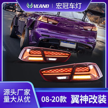 VLAND改装汽车尾灯适用于三菱翼神流光转向刹车灯LED尾灯总成