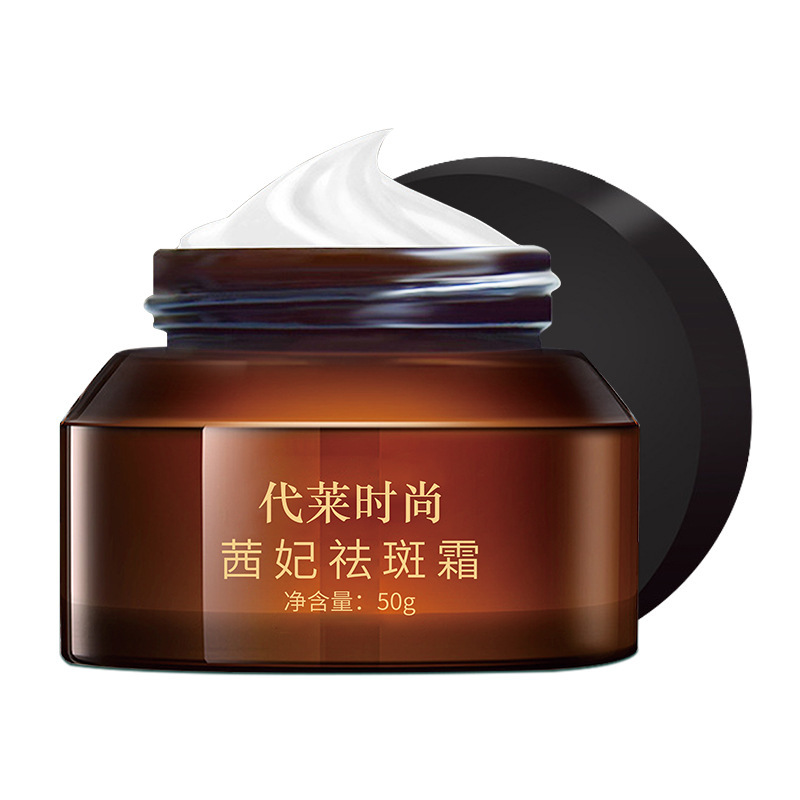 茜妃はシミクリームを取り除いて美白します。シミを薄めます。|undefined