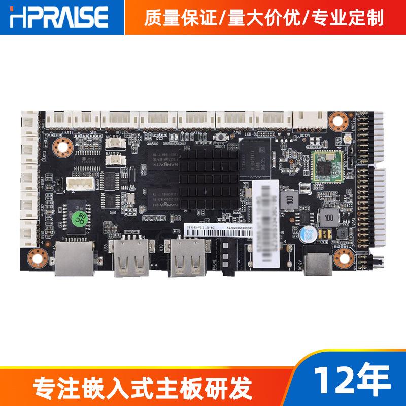 安卓主板PX30自动设备终端条形屏商用ARM嵌入式工控模块智能终端