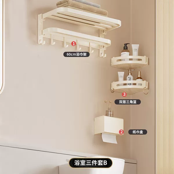 Thickened Double Folding Bath Towel Rack with Hook-3-piece Set B-[Cream Style]ΦGreat Value and Affordable