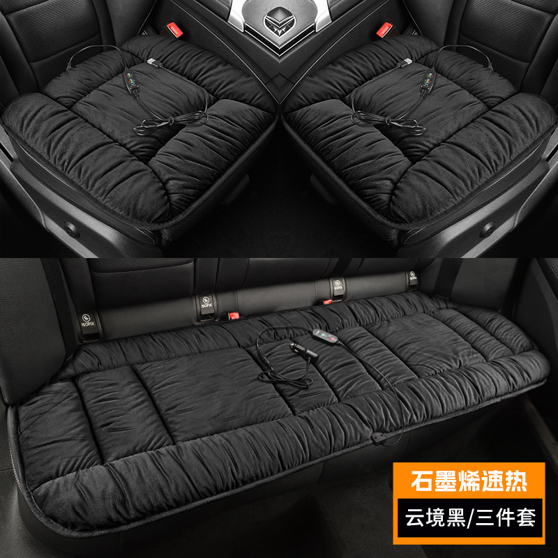石墨烯汽车加热坐垫冬季毛绒座椅垫12V车载通用保暖usb电热单片垫|undefined