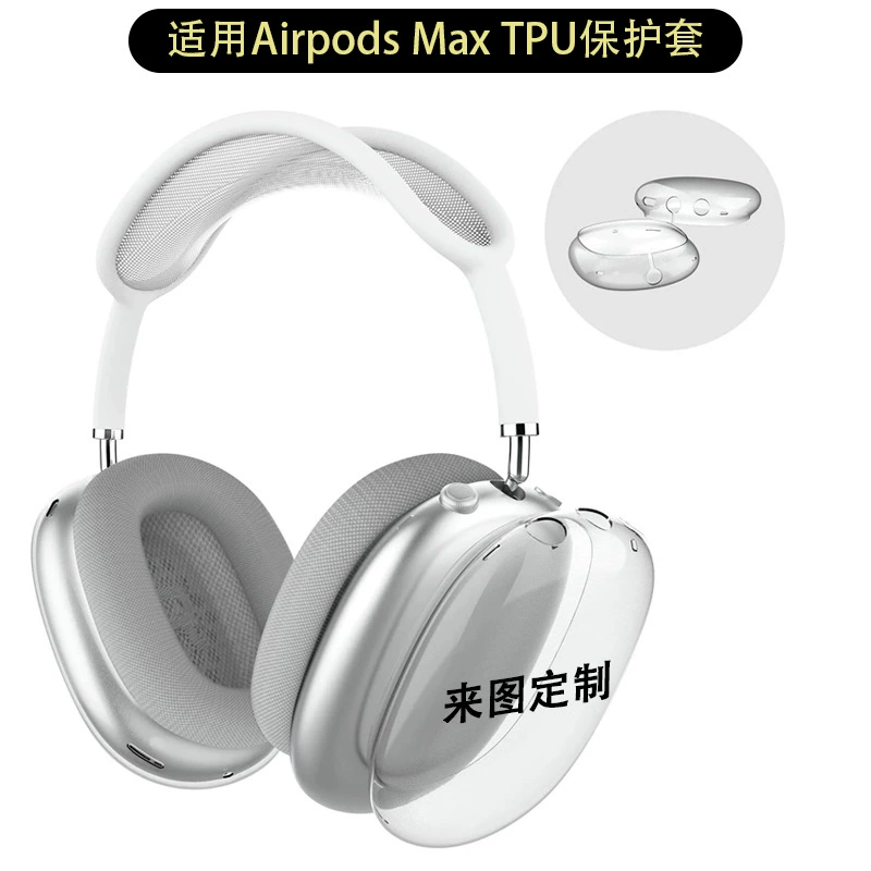 Совместимо с защитной крышкой для AirPods Max, DIY для наушников Apple Max, TPU прозрачный мягкий чехол