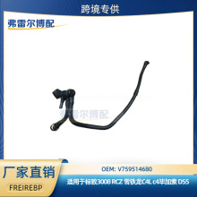 V759514680 ̼�޵�ŷ����ڱ���3008 RCZѩ����C4L DS5 1.6T