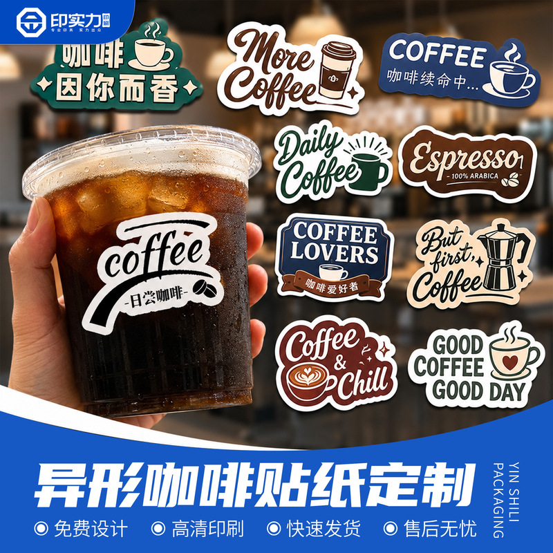Custom stickers for catering and beverage logos, adhesive labels for sealing products, transparent PVC material, free design, and bulk customization Custom stickers for catering and beverage logos, adhesive labels for sealing products, transparent PVC material, free design, and bulk customization