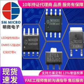 集成电路;LED驱动IC;蓝牙模块