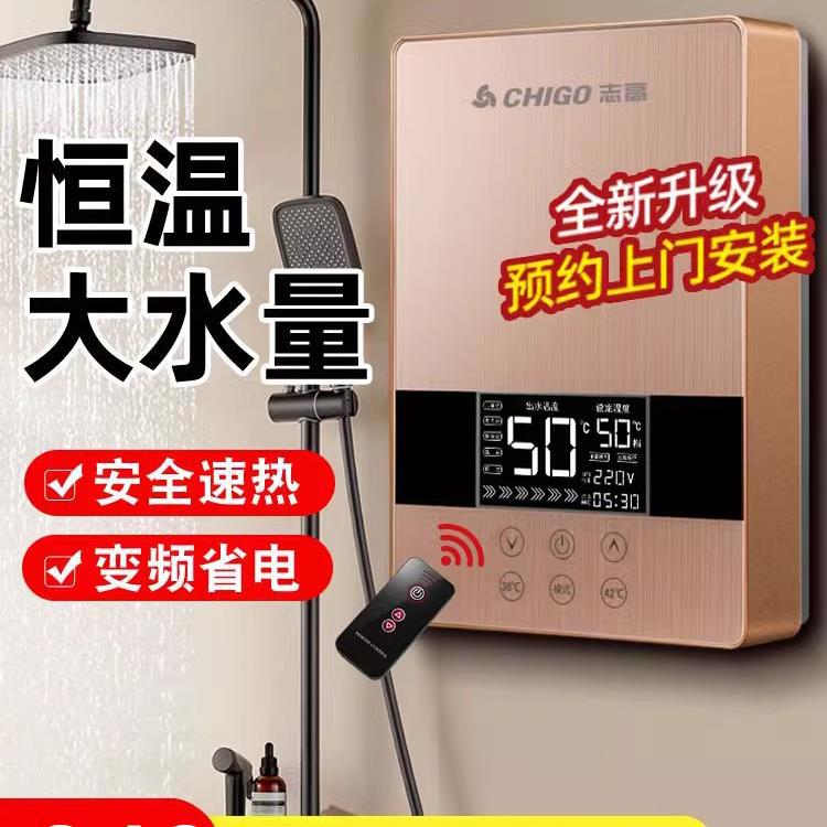 批发恒温即热式电热水器电家用小型淋浴洗澡快速直热卫生间免储水