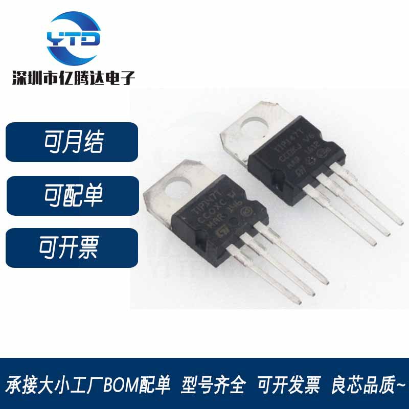 TIP147 TIP147T PNP 达林顿晶体管 直插 三极管 TO-220