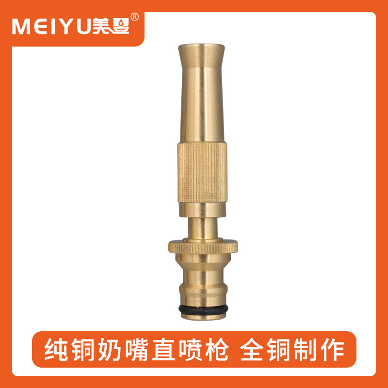 厂家直销纯铜奶嘴直喷枪直流型高压水枪铜直枪批发洗车水泵