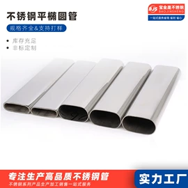 不锈钢异型管;激光加工;不锈钢圆管