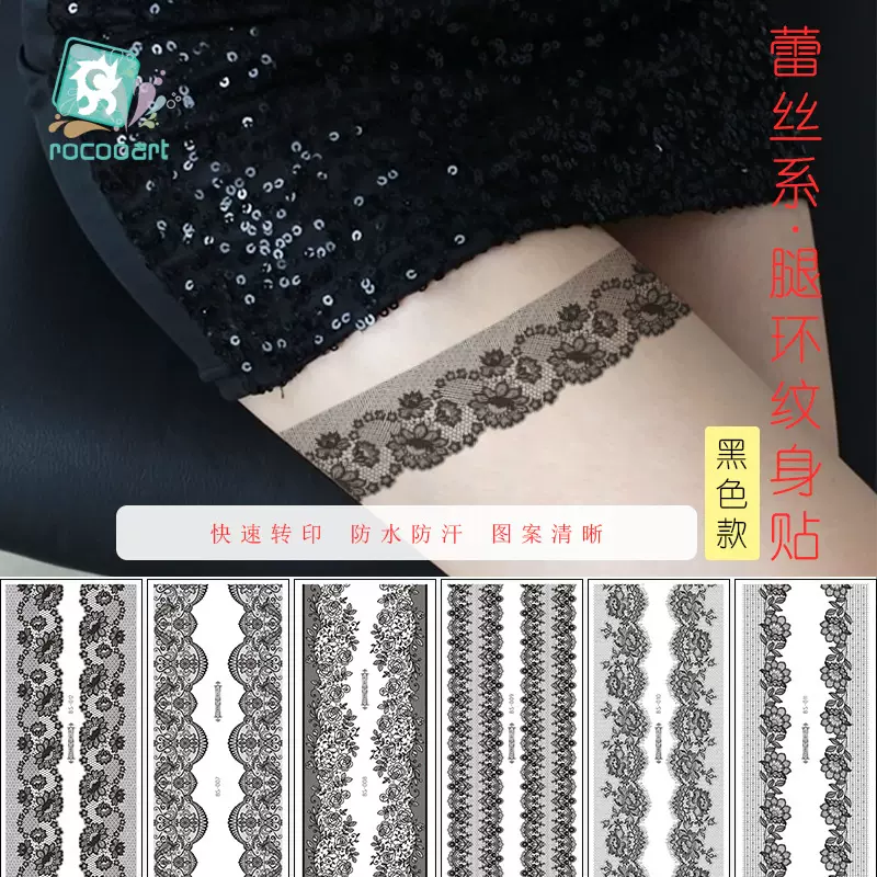 跨境防水防情趣纹身贴纸汉娜个性性感腿环黑色蕾丝大腿纹身贴