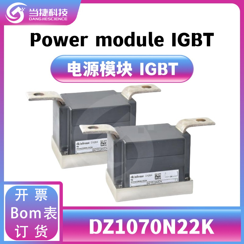 DZ1070N22K IGBT全新模块 大功率整流器 原装现货