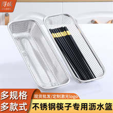 不锈钢筷子收纳盒消毒柜筷子筒果蔬沥水冲孔网洗碗机筷子篮