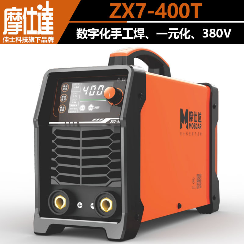 摩仕达电焊机ZX7-400T工业级380V手工焊机一元化工业级焊机