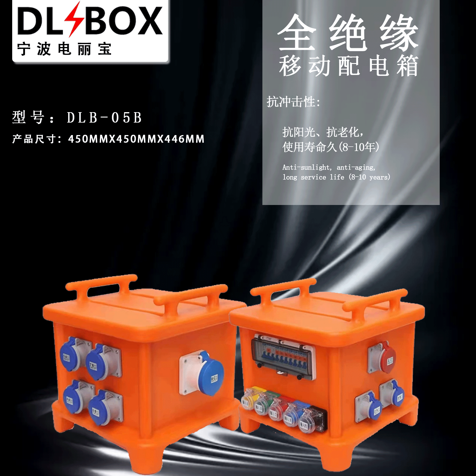 电丽宝防水检修箱 插座箱 配电箱 绝缘配电箱 建筑工地配电箱