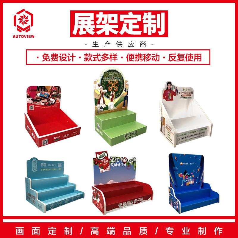 收银台前桌面小展架母婴店儿童玩具陈列架电子产品展示架替代pvc