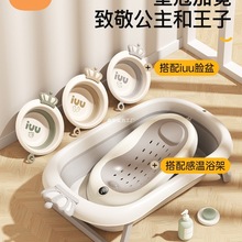 IUU嬰兒洗澡盆寶寶浴盆幼兒坐躺折疊大號浴桶家用新生兒童用品