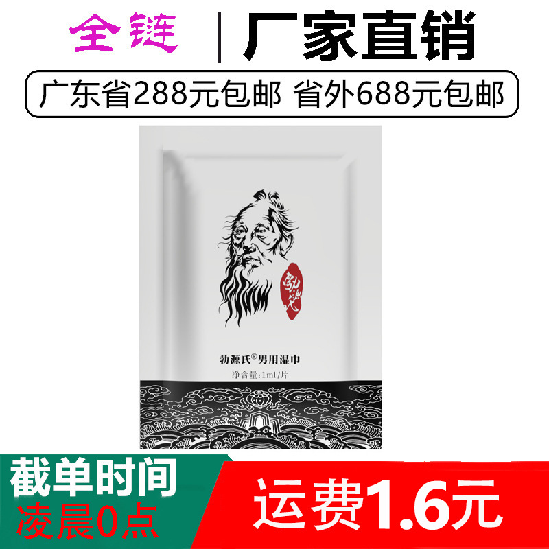 Bo Genji men's external use of India God oil delay wet wipes sex toys adult supplies a generation of wholesale