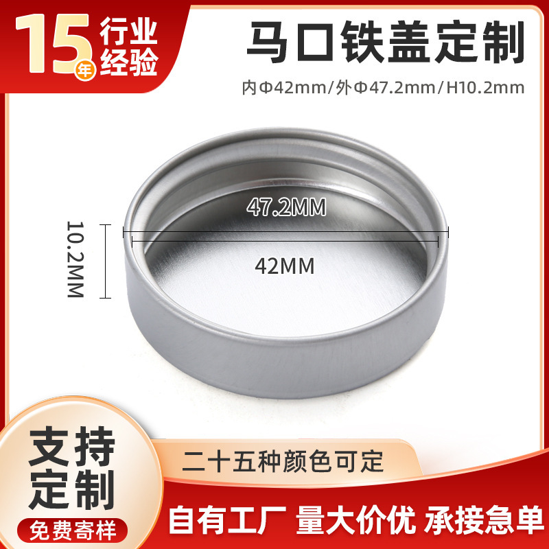 42mm Internal Thread Tinplate Screw Cap Custom Metal Screw Cap for Tea, Food, and Health Supplement Glass Bottles Sealing Lid 42mm Internal Thread Tinplate Screw Cap Custom Metal Screw Cap for Tea, Food, and Health Supplement Glass Bottles Sealing Lid