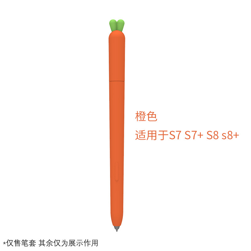 S7/S7 +/S8/S8 + 오렌지 무