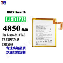 适用于联想M10 Tab手机充电池L18D1P32大容量4850mah工厂批发外贸