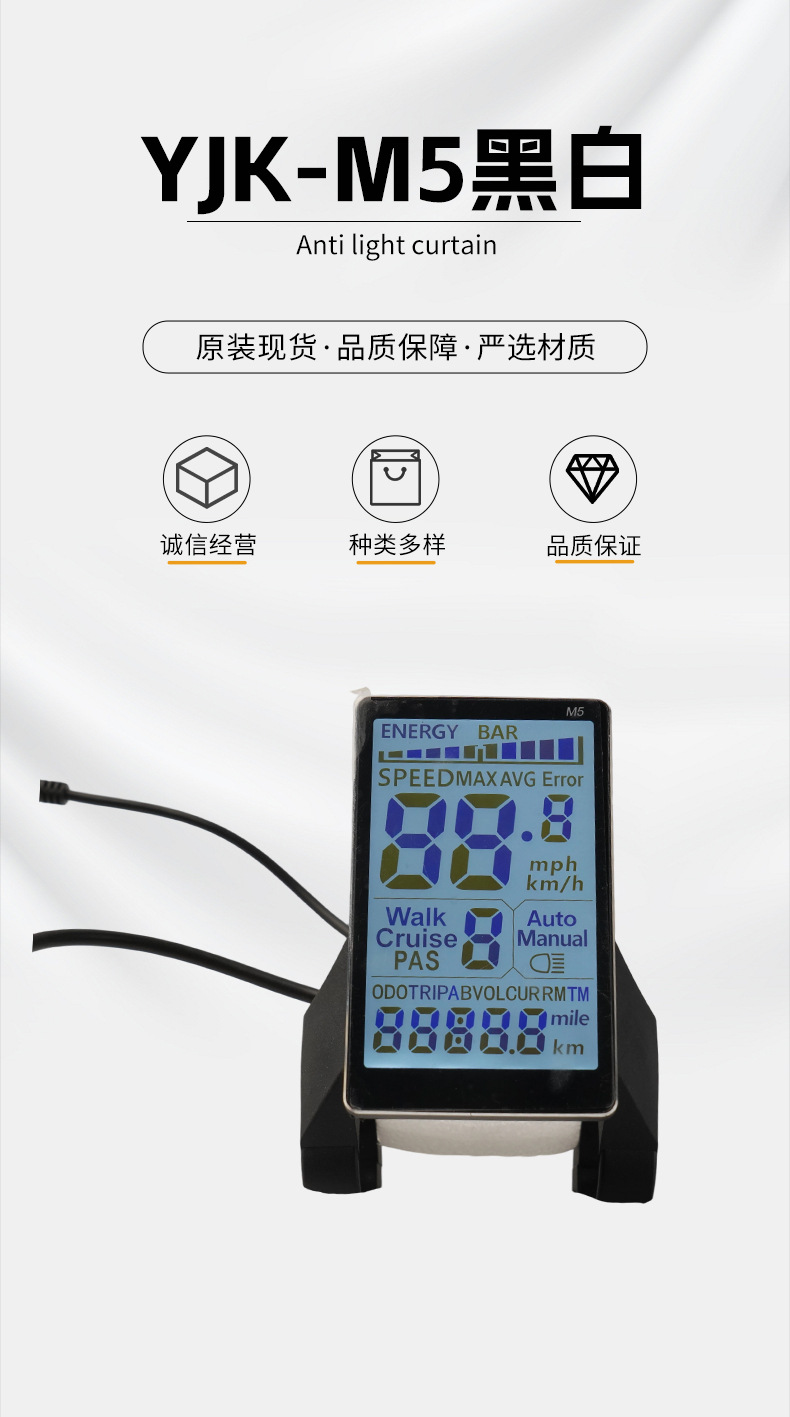 ebike electric assist bicycle display manufacturer direct sales waterproof five-core intelligent backlit LCD large screen display