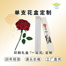 节日臻品！可单支揭盖的精美长方形花盒，新年之际，用它包装