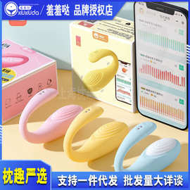 羞羞哒新品 震震蛋二代ai远程遥控跳蛋 女用情趣跳蛋闺房玩具成人