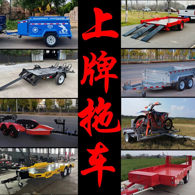 可上越野小拖车拖房车U挂车TV牌摩托车露营轿车A后挂汽车摩托艇TV
